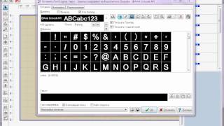 Уроки Embird Font Engine Настройки Часть 1 [upl. by Leeann]
