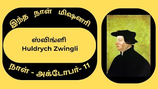 Missionary Biography11th OctoberHuldrych Zwingliஸ்விங்ளி [upl. by Lowson213]