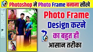 Photoshop 70 मे Photo Frame बनाना सीखे  Photo Frame Design in photoshop  Photoshop Photo editing [upl. by Conti]