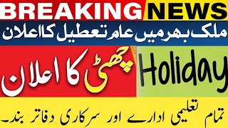 Breaking News Government Announced Public Holiday 2024  Iqbal Day Holiday Notification 2024 [upl. by Enahpets26]