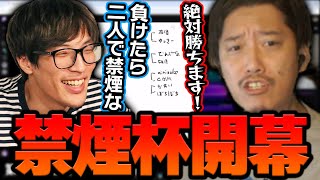 【スト6】負けたら禁煙の緊張感のあるトーナメントで師弟杯本番を意識して戦う師匠マゴ＆布団ちゃん【20241113】 [upl. by Nailimixam]