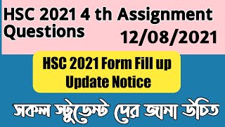 HSC 2021 4th Week Assignmnet PDF HSC 2021 4th week assignment download HSC 2021 4th week question [upl. by Penoyer696]