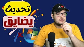 Windows 11 LTSC 24H2 اخر اصدار من نسخة الويندوز باستهلاك الذاكرة [upl. by Amitarp]