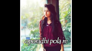 Pola Re Pola Re Tui Oporadhi Re  Female New Version  Reply Of Oporadhi  Bangla Music Video 2018 [upl. by Vitia]