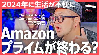 過酷すぎる当日配達ドライバー…物流業界が直面する人手不足「2024年問題」について徹底討論！ [upl. by Amak]