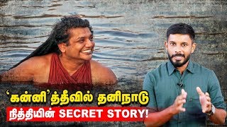 கரீபியன் கடலில் நித்தியின் கன்னித்தீவு Untold story  Nithyananada [upl. by Cosma]