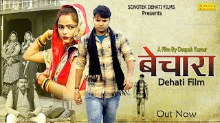 Bechara बेचारा Full Movie  Deepak Kumar  Deepa Pathak  Anil Raghav  Sonotek Dehati Films [upl. by Lenore777]