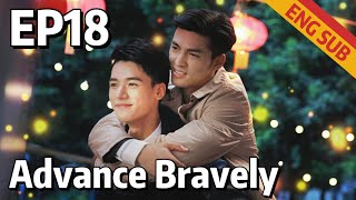 BL Advance Bravely EP18  Starring Gong Jun Xu Feng  ENG SUB [upl. by Peedus]