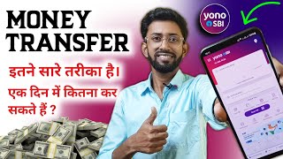 yono sbi se other bank kitna paisa transfer kar sakte hai  yono transfer limit [upl. by Hewe]