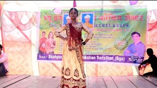 maine payal hai chankai Coaching stage programe performance5september [upl. by Odnaloy]