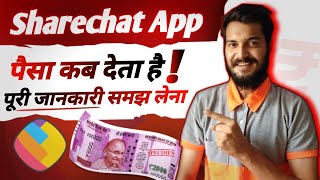 Sharechat Paise Kab Deta Hai   How To Earn Money From Sharechat  Sharechat Se Paise Kaise Kamaye [upl. by Kylila]