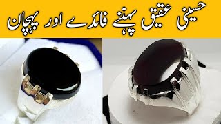 Hussaini Aqeeq Stone benefits in hindhiYemeni Aqeeq stone benefits [upl. by Relyhcs]