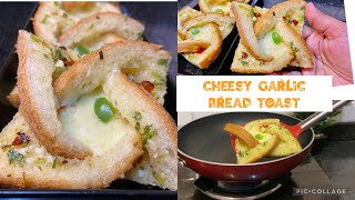 SNACKS or BREAKFAST Cheesy Garlic Bread Toast  Variety recipe  Without Oven  Tips  Malayalam [upl. by Wolfram]