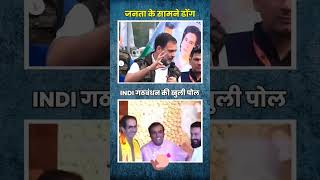 Rahul Gandhi k bhashan 😂😜 rahulgandhi latest news funny live speech parliament viral shorts [upl. by Verine]