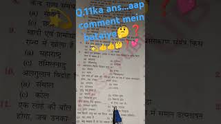 Class10th 11th 12th ❤️💓💕👍👍💫💯 and Iti other comimportant questions 🤔petitive exam 👍👍vvi ❓❓🤔 [upl. by Yelloh]