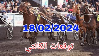 pronosticquinté PRONOSTIC PMU QUINTÉ VINCENNES 18 FÉVRIER 2024 [upl. by Neddie]