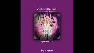 V chernite ochi  Tsvetelina Yaneva Speed Up [upl. by Aerdnaxela481]