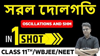 সরল দোলগতি in 1 Shot  Oscillations and SHM in Bangla  Class 11th WBJEE NEET  অগ্নি ব্যাচ [upl. by Ralat758]