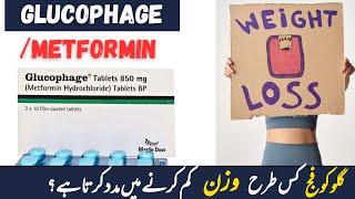 Glucophage Tablet for Weight Loss  Metformin For Weight Loss  How Glucophage works in Weight Loss [upl. by Acinemod]