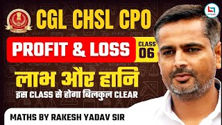 SSC CGL 2024  MATHS  Profit amp Loss  Practice Class 06 Rakesh Yadav Sir [upl. by Naujal]