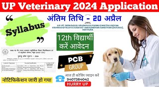 Mathura Veterinary 2024 Admission  Mathura Veterinary application form 2024  DUVASU MATHURA 2024 [upl. by Bahr]