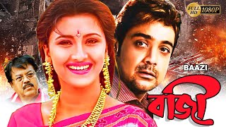 Baazi  Bengali Full Movie  PrasenjitRachana BanerjeeAngshumanMalabikaBiijoyManoshi Sinha [upl. by Terle]