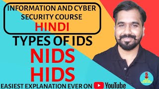 Types Of IDS  Network Based IDS NIDS and Host Based IDS HIDS Explained in Hindi [upl. by Nhar354]