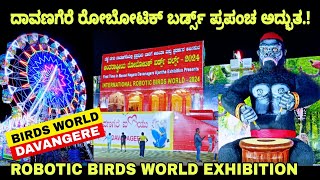 Davangere Exhibition Amusement Park International Robotic World ದಾವಣಗೆರೆ ರೋಬೋಟಿಕ್ ಬರ್ಡ್ಸ್ ಎಕ್ಸಿಬಿಷನ್ [upl. by Onilatac]