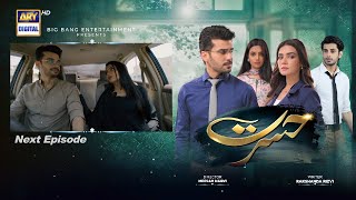 Hasrat Episode 43  Teaser  Top Pakistani Drama [upl. by Nitreb]