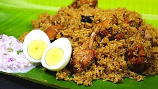 சிக்கன் பிரியாணி இனி இப்படி செஞ்சி பாருங்க  Chicken Biryani Recipe  Donne Biryani  Biryani Recipe [upl. by Anemix]