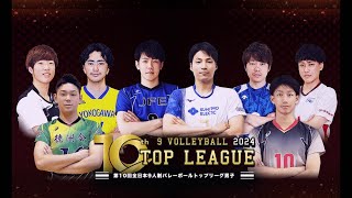 第10回V9トップリーグ 大阪ラウンドDay2 [upl. by Mushro]