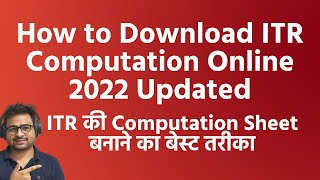 How to Download ITR Computation Online  How to Make Computation of Income  Income Tax Computation [upl. by Phira823]