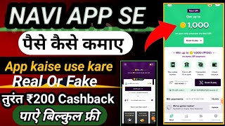 NAVI App se paise Kaise kamayeNavi app ko refer karke paise kaise kamayeNew Earning App [upl. by Orbadiah196]