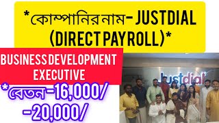 বেতন 16 000  20000 Kolkata Jobs Vacancy job today [upl. by Nolly]