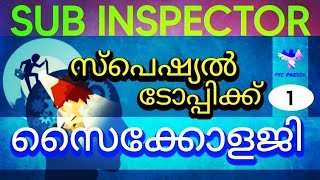 SUB INSPECTOR traineeSPECIAL TOPICPSYCHOLOGY1KPSC [upl. by Ahseyd]