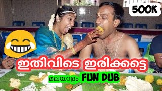 Marriage Malayalam Fun Dub  AQ Vlogz [upl. by Eetnom718]