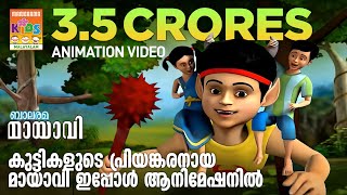 Mayavi 1  The Animation Super hit from Balarama [upl. by Aimik]