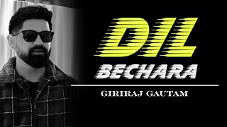 Dil BecharaOfficial Lyrical AudioGiriraj GautamSushant Trivedi [upl. by Viviene]