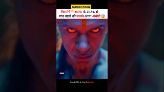 पिशाचिनी शक्ति से गांव वालों की रक्षा अघोरी ने किया 😱 shortsvideo shortsvideo godofgods hanuman [upl. by Evie]