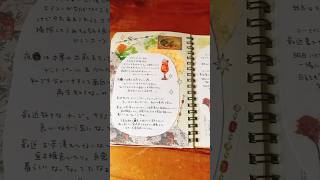 20241002 久しぶりすぎて文字いっぱいになっちゃった📖 asmr collage journaling diary satisfying [upl. by Saltzman]