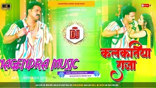 Jani Ja Kamaye Kalkatiya Raja bhojpuri song 2024 Dj Nagendra music √√ Nagendra music bass King [upl. by Hertzfeld]