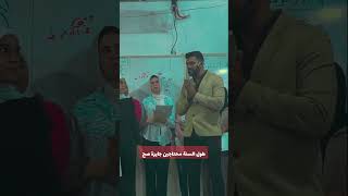 فرحة الأهل تسوى الدنيا فشد في مذاكرتك واجتهد في الثانوية العامة عشانهم❤️ [upl. by Ed651]