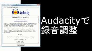 Audacityで録音調整 [upl. by Edahs810]