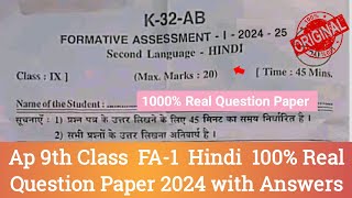 Ap 9th class Fa1 Hindi question paper 202425 with answersAp 9th Hindi FA1 question paper 2024 [upl. by Berkshire886]