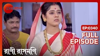 Rani Rashmoni  Full Episode  340  Zee Bangla [upl. by Daney]