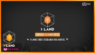 ENG ILAND INSIDE ILAND EP2  지원자 프로필 촬영 현장 비하인드 [upl. by Iror]