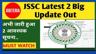 jssc latest 2 Notice Reased JSSC New update [upl. by Tsepmet160]