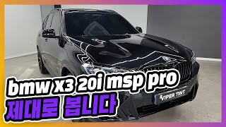 이게 실존하는 모델이었어요 눈씻고 찾아봐도 없다는 bmw x3 20i msp pro [upl. by Kassey788]