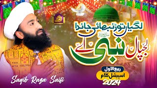 New Saifi Naat Shareef 2024  Lagiya Tor Nibayi Janda Lajfal Nabi Ay  Saqib Raza Saifi [upl. by Flavio]