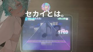 【プロセカ】 メモリア APPEND 37 ノーツの開始位置100 ALL PERFECT！！ [upl. by Esemaj]